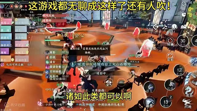 这游戏都无聊成这样了还有人吹！#逆水寒手游 #游戏中的瞬间 #游戏日常 #我的游戏故事 #逆水寒手游