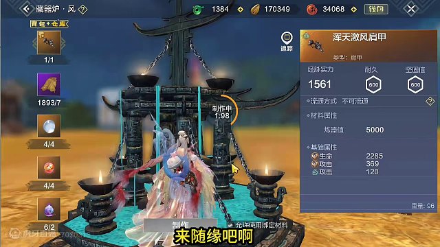 鸿蒙浑天真神又降临了！不愧是我 这次必须是7词！ #妄想山海 #手机游戏 #搞笑 #山海经