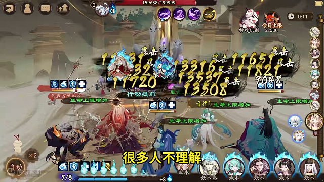 初音未来助力13s魂土 #阴阳师 #阴阳师手游 #我们一起玩过的阴阳师 #阴阳师初音未来联动