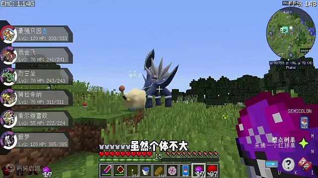 宝可梦生存12皮卡丘直接120级 #叶枫的日常 #我的世界 #宝可梦