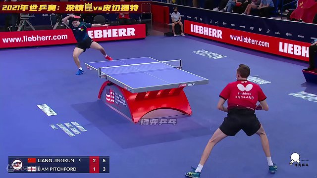 2021年世乒赛：梁靖崑vs皮切福特 #乒乓球比赛 #梁靖崑 #皮切福特 #wtt新加坡大满贯 #乒
