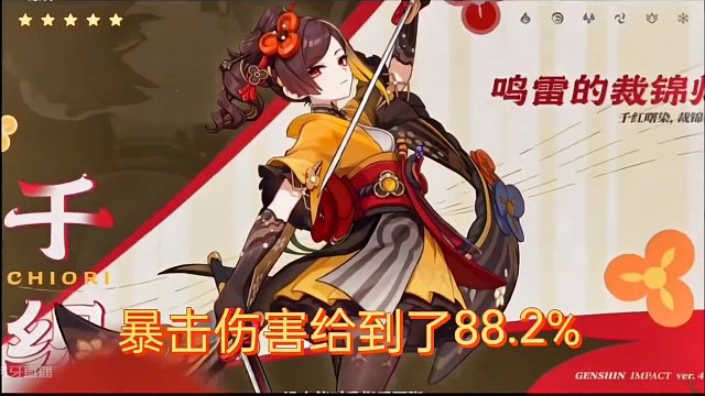 4.5新增武器有乐御镰切详情 和钟离专武魔法棒