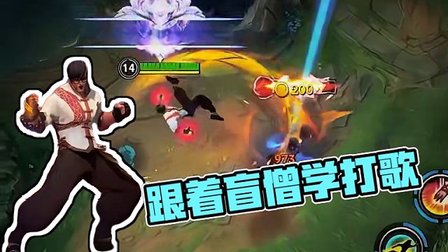 跟着盲僧学打歌，一起学起来吧
