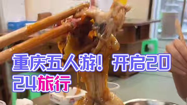 勒是雾都！说走就走✈️#重庆 #总要去趟重庆吧 #开启2024第一场旅行