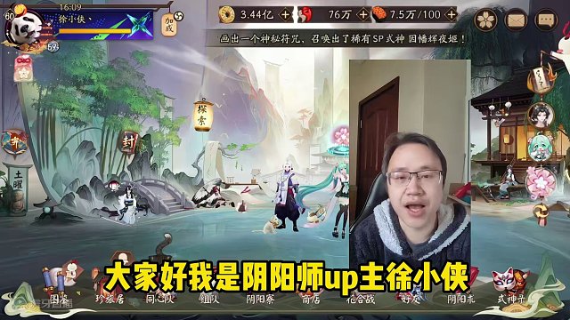 谣言止于智者，不信谣不传谣 #阴阳师 #我们一起玩过的阴阳师 #阴阳师初音未来联动 #搞笑 #痒痒鼠