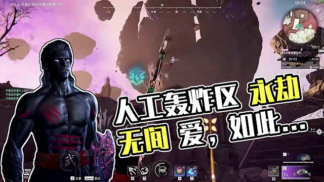 《人工轰炸区》 #永劫无间