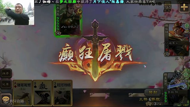 星黄忠来事儿啦！#三国杀