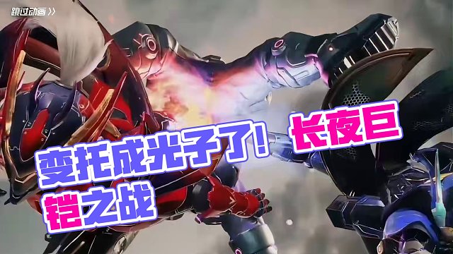 坏了！这次变托了！ #和平精英长夜巨铠 #欧皇的气息