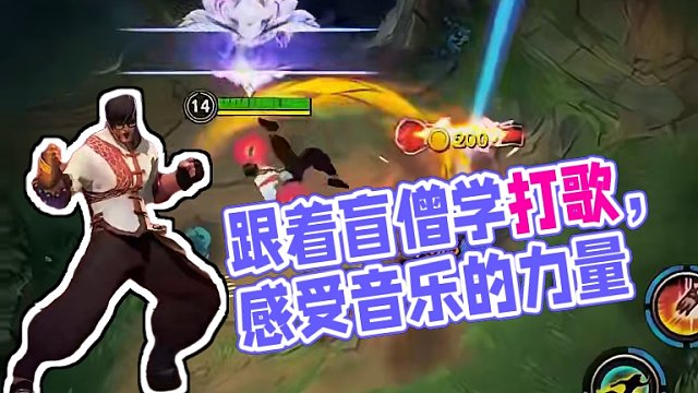 跟着盲僧学打歌，一起学起来吧