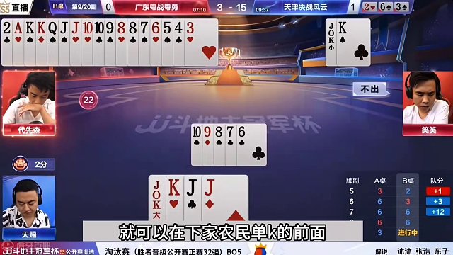 斗地主：开局放出罕见必杀技！百年难遇烧脑屠龙局！结局绝地翻盘#斗地主残局 #斗地主的百种姿势 #斗地