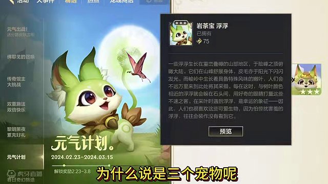 英雄联盟手游：今天必须登录，否则错过限定永久宠物#英雄联盟手游 #LOL手游 #MOBA #游戏 #