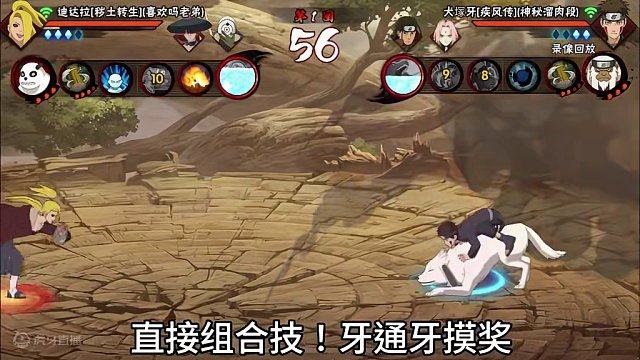 喜欢我的疾风牙吗？老弟！#火影忍者手游 #火影