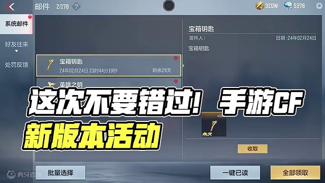 这次可别再错过了呀#手游cf #cfm