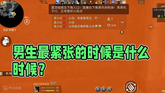 男生什么时候最紧张？那绝对是...#穿越火线枪战王者 #穿越火线手游 #CF手游 #手游CF #cf