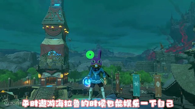 【王国之泪】内置小游戏合集下篇 #塞尔达 #塞尔达传说王国之泪 #塞尔达传说 #塞尔达王国之泪 #塞