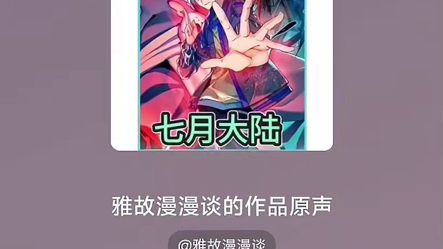 第59集｜青尸鬼魅居然给林墨下跪磕头， #有声漫画 #夏日暴击 #七月大陆漫画