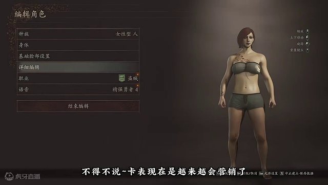 提前解禁！《龙之信条2》开放免费捏脸，3月22号你会买它吗？  #游戏鉴赏家 #龙之信条2 #单机游