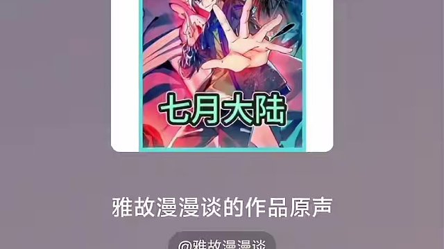 第64集｜林墨第一次嘿嘿嘿