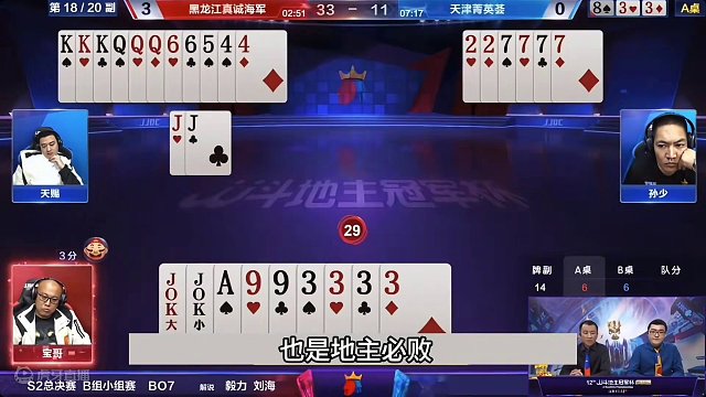 斗地主：开局亮出传奇大绝招！最倒霉三炸百团恶战！结局逆天翻盘#斗地主残局 #斗地主的百种姿势 #斗地