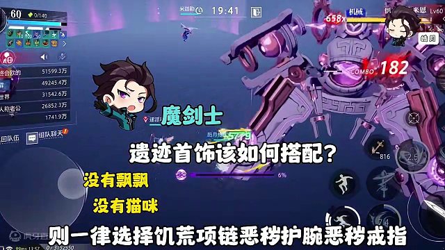 晶核60版本魔剑士“首饰搭配”疑惑解答，魔剑玩家“一定”要根据自己实际情况来选择！！！#晶核 #晶核