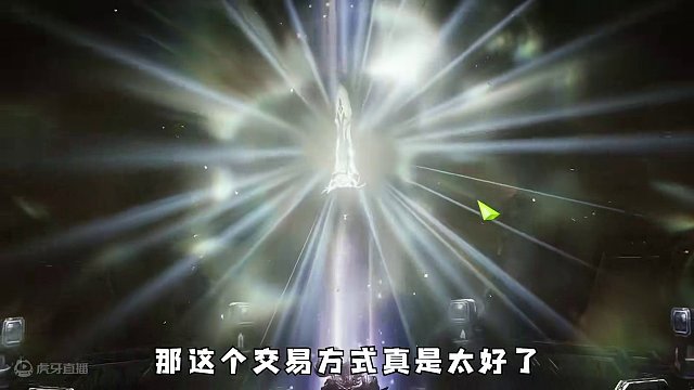 【命运方舟】国服艾斯特交易方式公告！金价回暖？ #命运方舟 #神选英雄气息