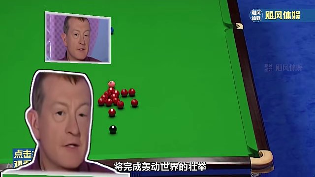 19岁打出147满分杆，丁俊晖超越奥沙利文，书写历史新篇章总 #斯诺克 #台球 #一杆清台 #丁俊晖