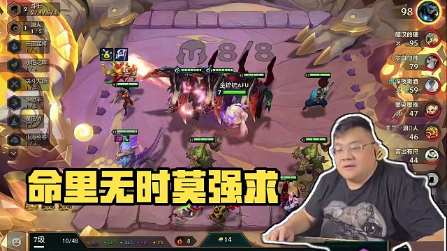 命里有时终须有，命里无时莫强求。没有赌到节节高，但不影响赌变形出3星5费。#金铲铲天选福星