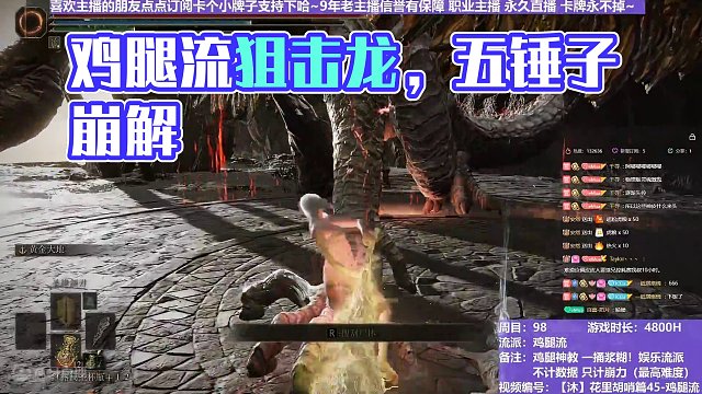 【沐】花里胡哨篇45-鸡腿流番外篇126 狙击龙（平A崩解次数：0）