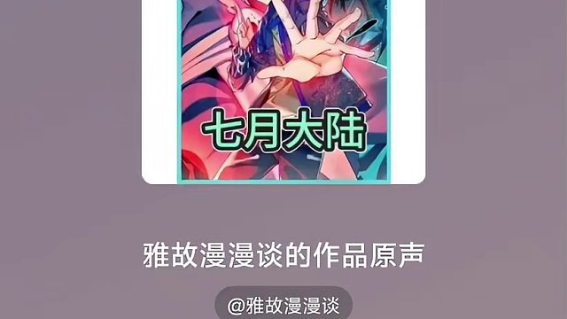 第67集｜高诗诗发现了自己父亲的丑事，哭泣着要去告诉自己的母亲， #有声漫画 #夏日暴击 #七月大陆