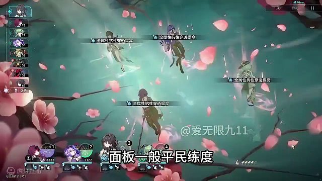 【星穹铁道】菜鸡图鉴党共8金5t混沌12层上下连打#崩坏星穹铁道 #假如在午夜入梦 #攻略 #花火 