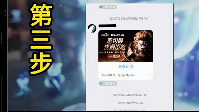 塔瑞斯100%获得318终测资格 #塔瑞斯世界 #塔瑞斯 #塔瑞斯终测定档318 #魔兽世界