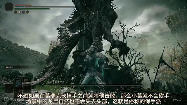 艾尔登法环冷知识（第十七期）#艾尔登法环 #艾尔登法环攻略 #steam游戏 #游戏日常 #游戏