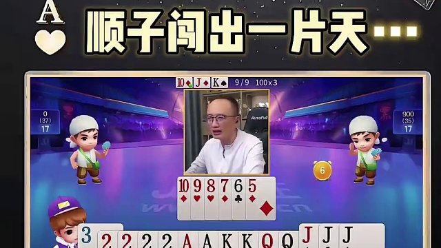 #jj斗地主 #斗地主的百种姿势 #jj高源