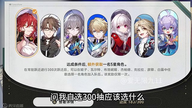 【星穹铁道】300自选常驻5星优先级更新#崩坏星穹铁道 #假如在午夜入梦 #攻略 #布洛妮娅 #克拉