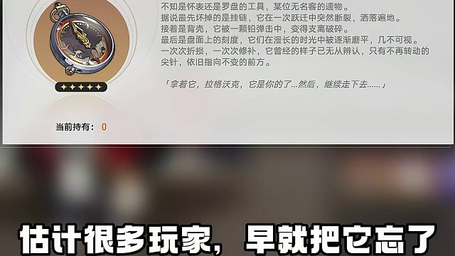 【崩坏星穹铁道】盘点游戏中那些很特别的道具（上） #崩坏星穹铁道 #崩坏星穹铁道创作者激励计划 #假