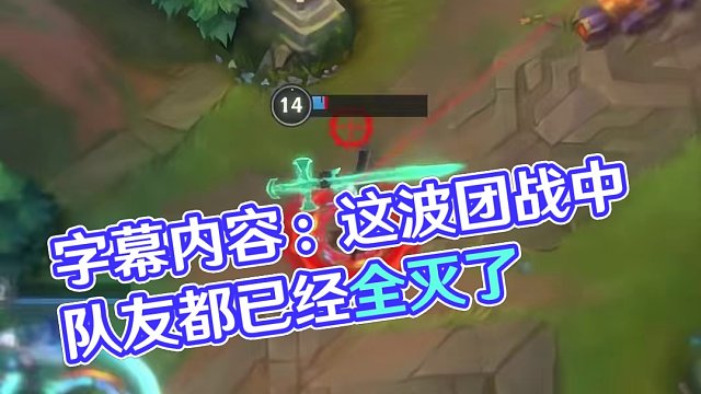 苟且求活or慷慨赴死？