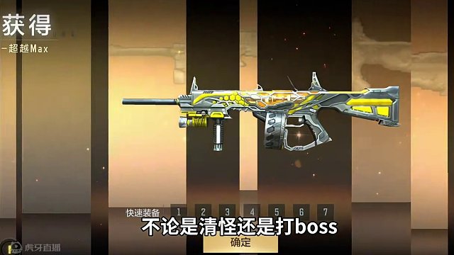 征服者超越Max的快速觉醒之路！别说你还不知道。#cf手游 #射击游戏 #cf手游龙映山海