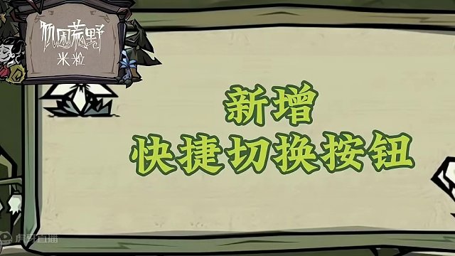 饥困荒野压力测试改动第二期！有共享房间之后再也不用担心找不着房主了~#饥困荒野 #饥荒 #饥荒正版手