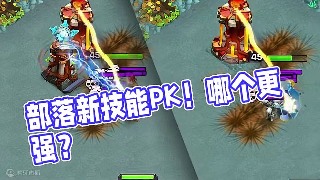 部落更新所图获得新技能，到底哪个组合更适应版本呢？#部落冲突 #部落冲突16本 #更新爆料