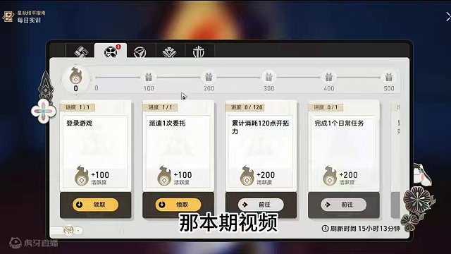 近期体力规划 #崩坏星穹铁道 #假如在午夜入梦 #体力规划