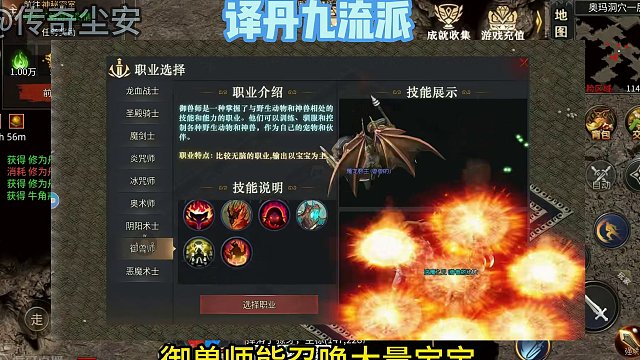 全新译丹九流派强势来袭 开局职业选择二