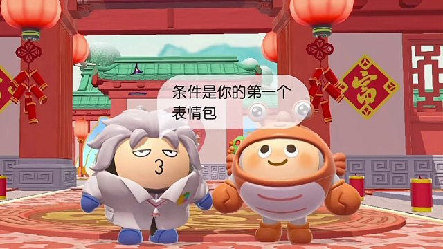 你会愿意吗。#蛋仔派对 #蛋仔派对玩具历险季 #蛋仔派对龙白#蛋仔创意玩法#蛋仔春日限定计划