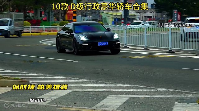 (10款 D级行政豪华轿车合集) 大气稳重的外观，豪华的内饰，每个人都梦想拥有一辆，那么哪辆能配的上