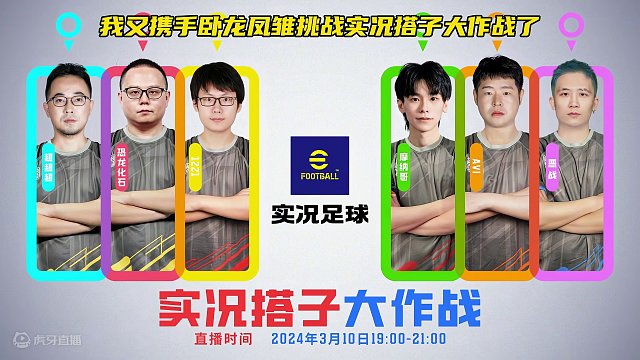 我在实况中被利物浦队套上演伊斯坦布尔奇迹了？？！#实况足球手游 #易球成名计划 #利物浦 #曼城