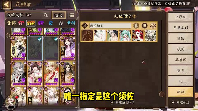 这样玩阴阳师能不掉头发吗？科普阴阳师伤害计算公式 #阴阳师 #我们一起玩过的阴阳师 #阴阳师初音未来