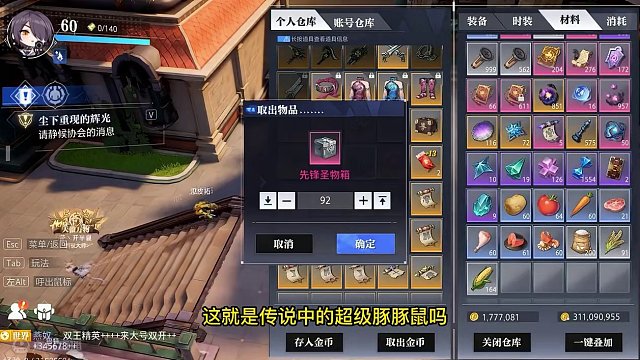 晶核小洋葱：原来这才是转移大法的正确使用方法，真的超省钱！ #晶核 #强化 #小洋葱