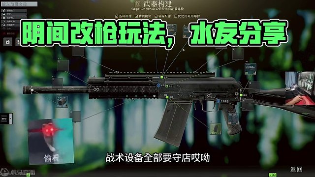 #逃离塔科夫  来自水友的阴间改枪玩法