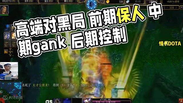 DOTA：情书《游走拉比克》3/3 高端对黑局 前期保人 中期gank 后期控制！#dota #do