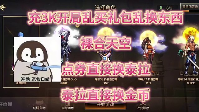 会玩的0氪比不会玩的氪金大佬厉害？你还真别不信#dnf手游 #地下城与勇士手游 #dnf手游先遣测试