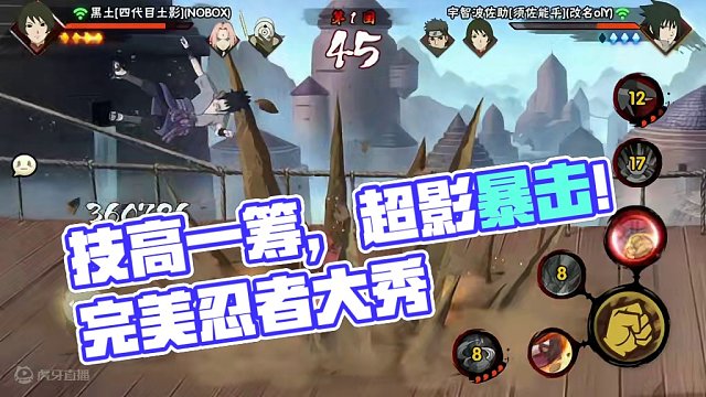 这黑土接近完美的一个忍者啊 #还好我技高一筹 #阳寿暴击 #超影